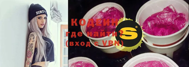 как найти закладки  Верхний Уфалей  Codein Purple Drank 