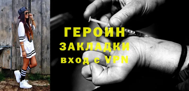 как найти закладки  Верхний Уфалей  ГЕРОИН гречка 