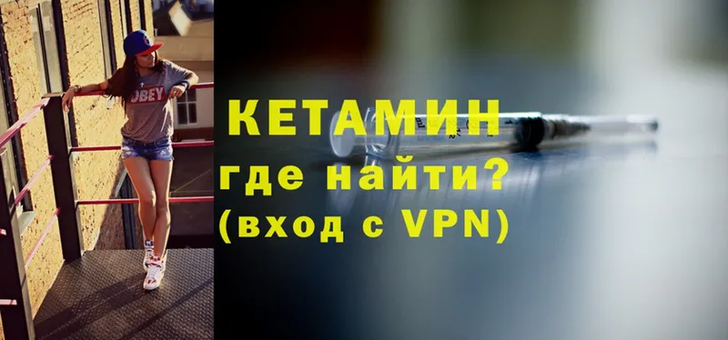 Кетамин VHQ  Верхний Уфалей 