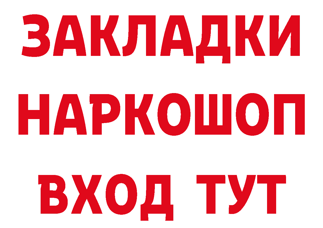 Гашиш Изолятор ТОР даркнет hydra Верхний Уфалей